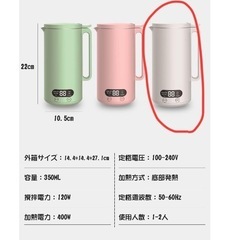 ジューサー（豆乳メーカー、ブレンダー）