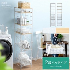 洗濯　洗濯機　ラック　収納