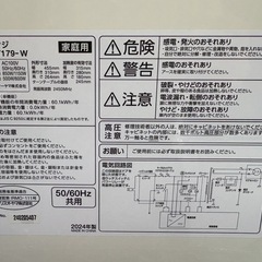 NO.2334【2024年製】アイリスオーヤマ 電子レンジ PMG- T179-W 家電 中古の画像