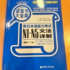 日本語勉強２冊