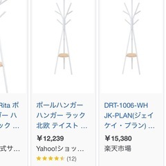 Rita北欧★ハンガーラックの画像
