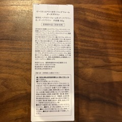 ビーリス（ダークブラウン）の画像