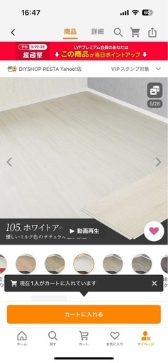 フローリング材 はめ込み式フローリング クリックeuca 