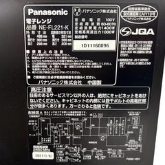 NO.2335【2021年製】Panasonic パナソニック 電子レンジ NE-FL221-K 家電 中古の画像