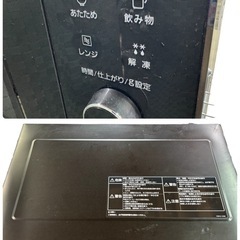 NO.2335【2021年製】Panasonic パナソニック 電子レンジ NE-FL221-K 家電 中古の画像