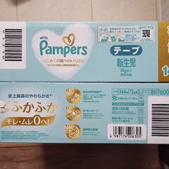 ！お値引き中！【引き取り限定】パンパース　新生児用紙おむつ(72枚～)の画像