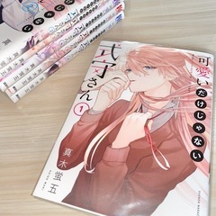 可愛いだけじゃない式守さん　1巻〜6巻