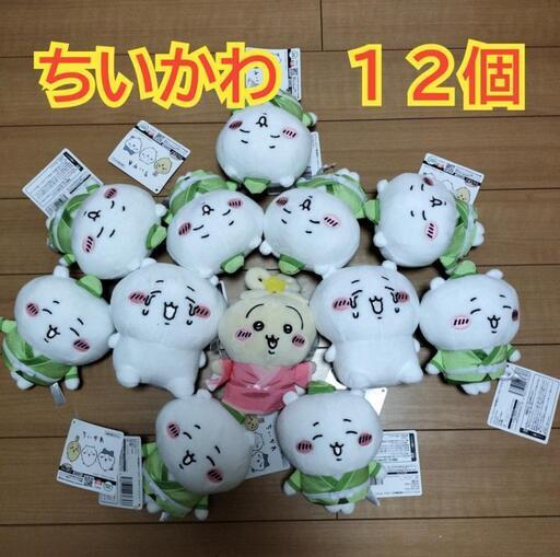 【未使用品】ちいかわ　マスコット　ぬいぐるみ 七夕　うさぎ　泣いちゃった　12個セット