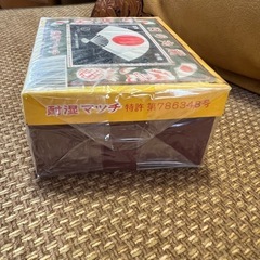 【未開封】日の丸扇 徳用マッチ 《受取場所：無料駐車場あり》まとめて受取歓迎！ の画像