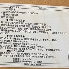 オオニシ 鏡面 スタンドミラー　リサイクルショップ宮崎屋　佐土原店　25.4.2Fの画像