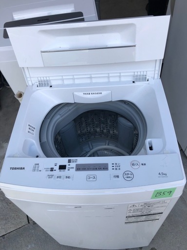 NO B59 ?福岡市内配送設置無料✨?東芝 全自動洗濯機 4.5kg ピュアホワイト AW-45M5 W