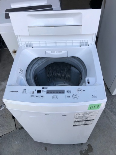 NO B59 ?福岡市内配送設置無料✨?東芝 全自動洗濯機 4.5kg ピュアホワイト AW-45M5 W