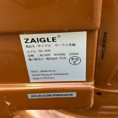 ZAIGLE(ザイグル) ホットプレート NC-400
 サークル炙輪 の画像