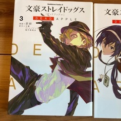 文豪ストレイドッグス DEAD APPLE 1〜3巻の画像