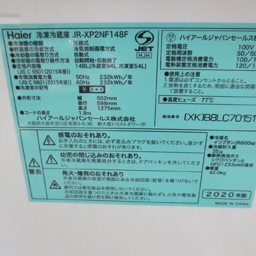 2020年 ハイアール 2ドア冷蔵庫 アーバンカフェシリーズ JR-XP2NF148F ステンレスブラック シルバー 一人暮らし 右開