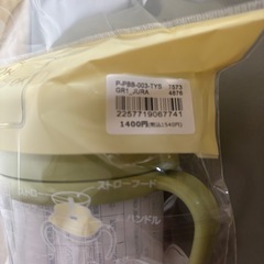 ストローマグの画像