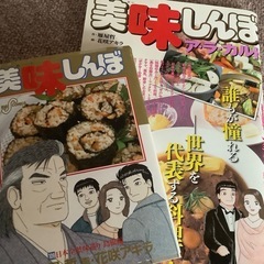 ビッグコミックス　美味しんぼ 第109巻　ア・ラ・カルト(フラン...