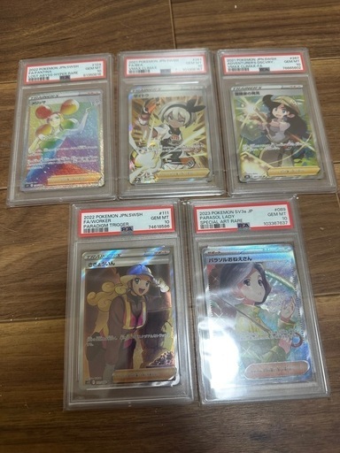 ポケモンカード　PSA10 5個セット　No.2