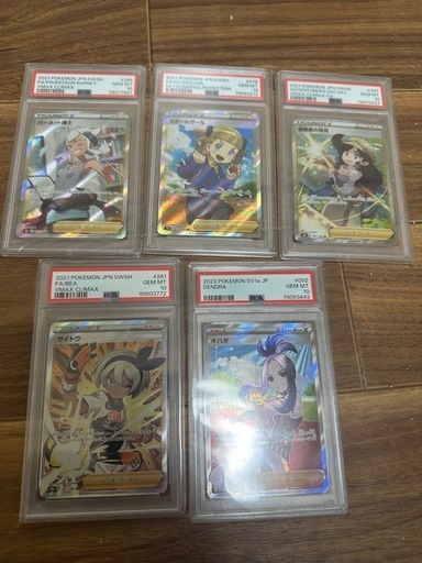 ポケモンカード　PSA10 5個セット No.3
