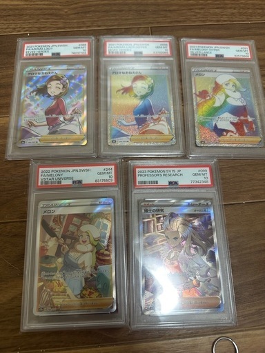 ポケモンカード　PSA10 5個セット No.1