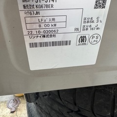 22年製LPガスコンロの画像