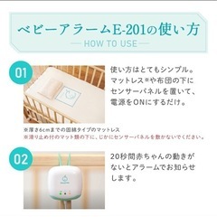 ベビーアラーム　e-201の画像