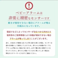 ベビーアラーム　e-201の画像