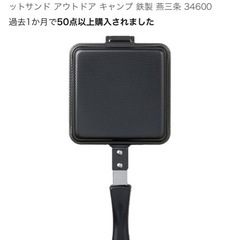 【⠀お話中】下村企販 ホットサンドメーカー フライパンの画像