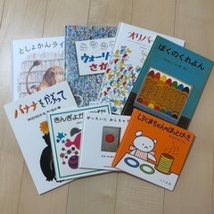 絵本 8冊セット
