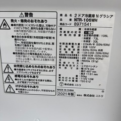 ニトリ21年製106升冷蔵庫の画像