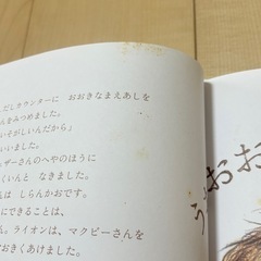 絵本 8冊セット
の画像