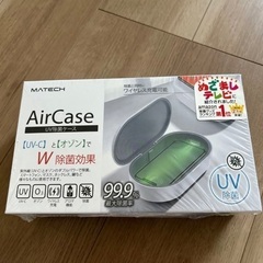 MATECH AirCase 除菌ケース【めざましテレビ出演】ワ...