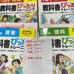 教科書ピッタリトレーニングの画像