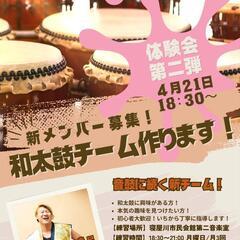 新チームメンバー募集！！