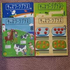 こどもちゃれんじ ワークの画像