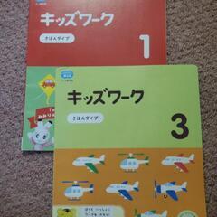 こどもちゃれんじ ワーク