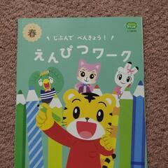 こどもちゃれんじ ワークの画像