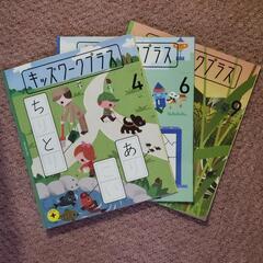 こどもちゃれんじ ワークの画像