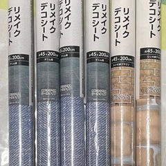 リメイクシート