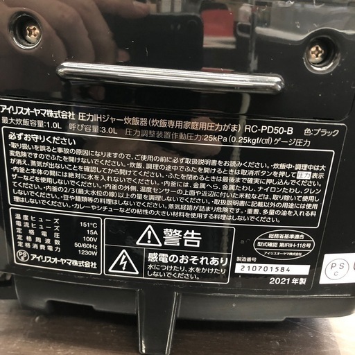 圧力IH炊飯器:2021年製【リサイクルフカツ岡崎倉庫店】250402