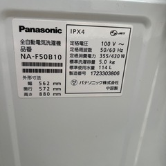 2017年製　
パナソニック　 5KG 洗濯機の画像