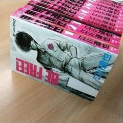 0402-463 BE FREE! 全巻の画像