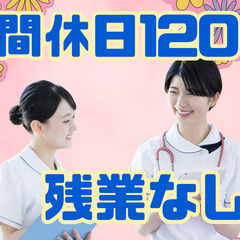 資格取得休暇制度や充実した研修制度あり！あなたのスキルアップを応...