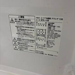 ニトリ冷蔵庫2019年製の画像