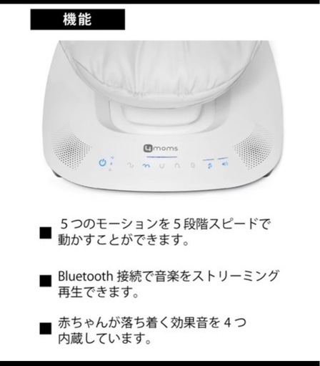 最新型！4moms mamaRoo（ママルー5）電動バウンサー