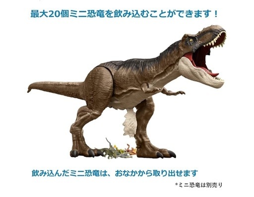 ティラノサウルス　おもちゃ　大きい