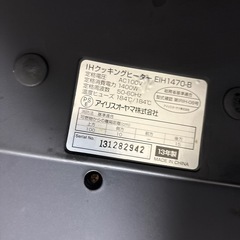 アイリスオーヤマ iHコンロの画像