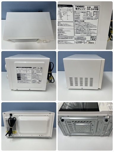 R484 ☀️ TWINBIRD 電子レンジ 700Ｗ (西日本専用：60Hz) 18年製 DR-D419 ⭐ 動作確認済 ⭐ クリーニング済