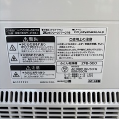 2019年製 山善(YAMAZEN) ふとん乾燥機　ZFB-500の画像