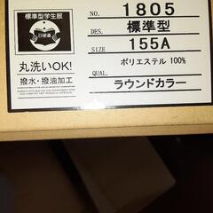 　新品　標準学生服上下セット　の画像